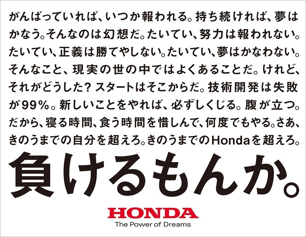 朝のルーチンは、ホンダの言葉を眺めることから｜鈴木 進介 | 思考の