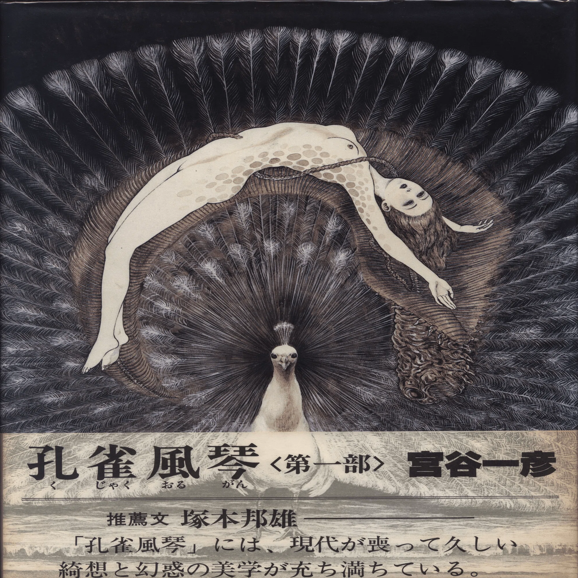 激レア本 古本 希少本 当時物 マンガ 劇画 大隈重信 貴志真典 けいせい出版 けいせい出版の【けいせいコミックス】〈マイナー・コミック・レーベル