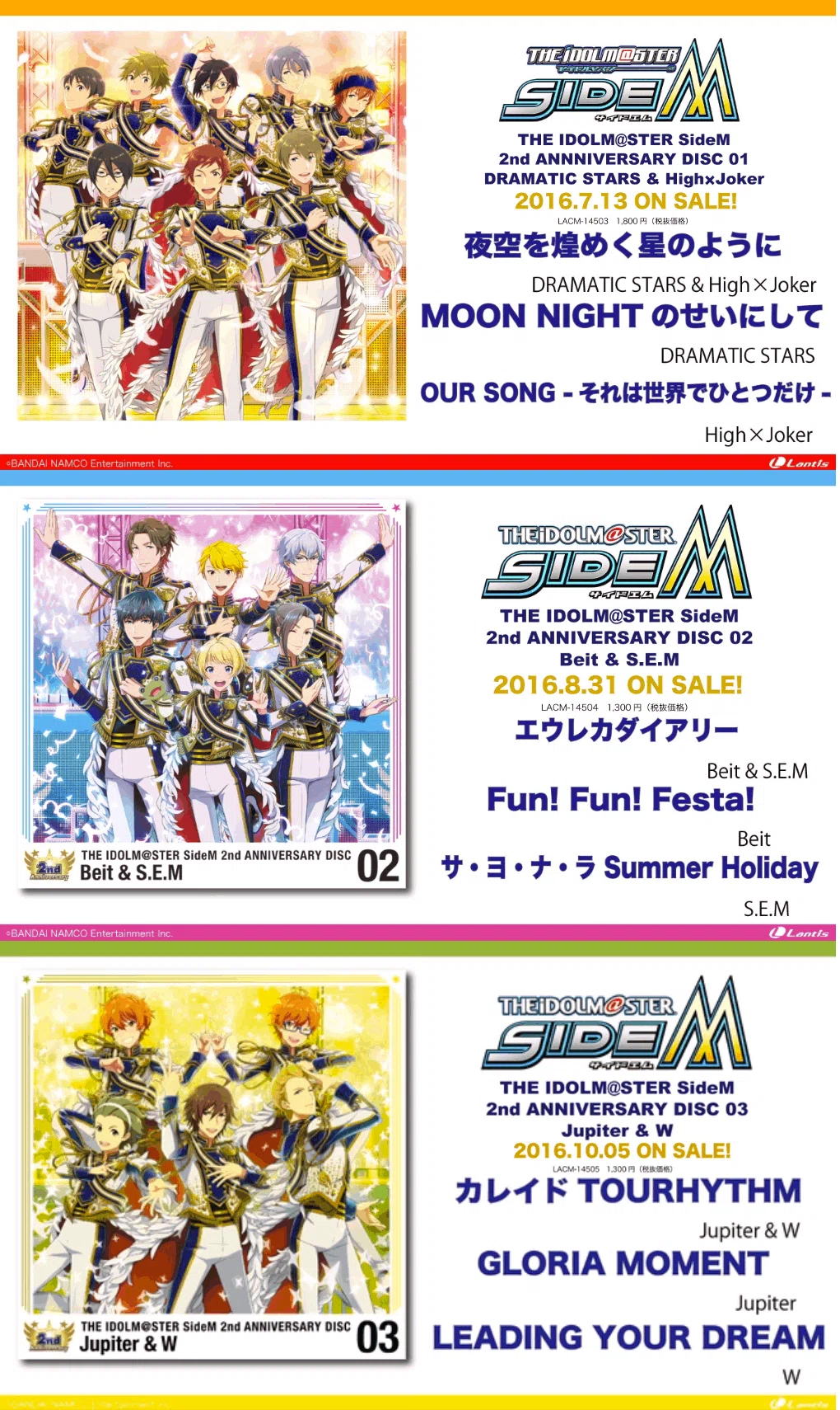 アイドルマスターSideM CDシリーズの時系列と内容をちょっと紹介する