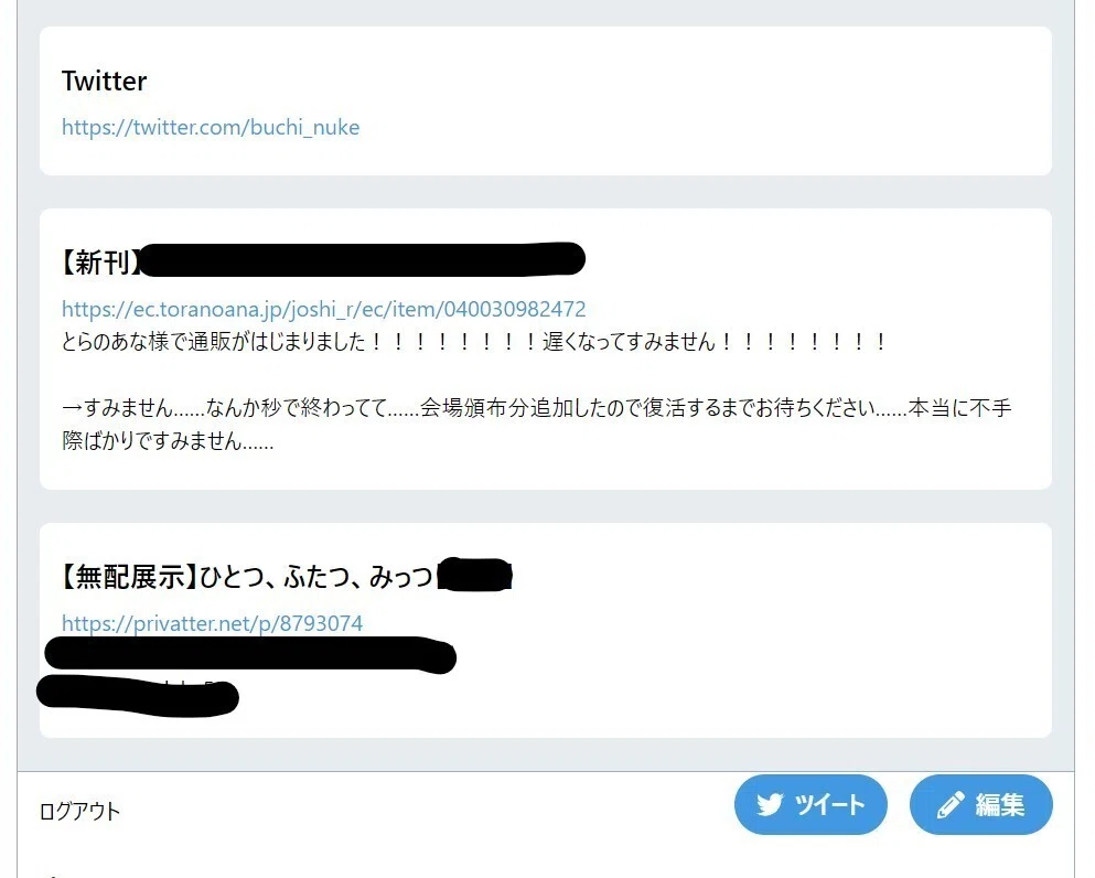 四の五の言わずにpictSQUAREのWEBオンリーに参加しよう｜さい