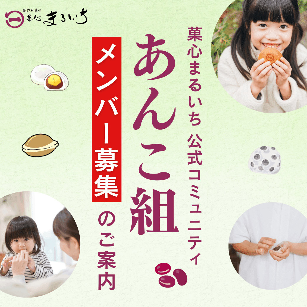 サークルアンコ to loveる