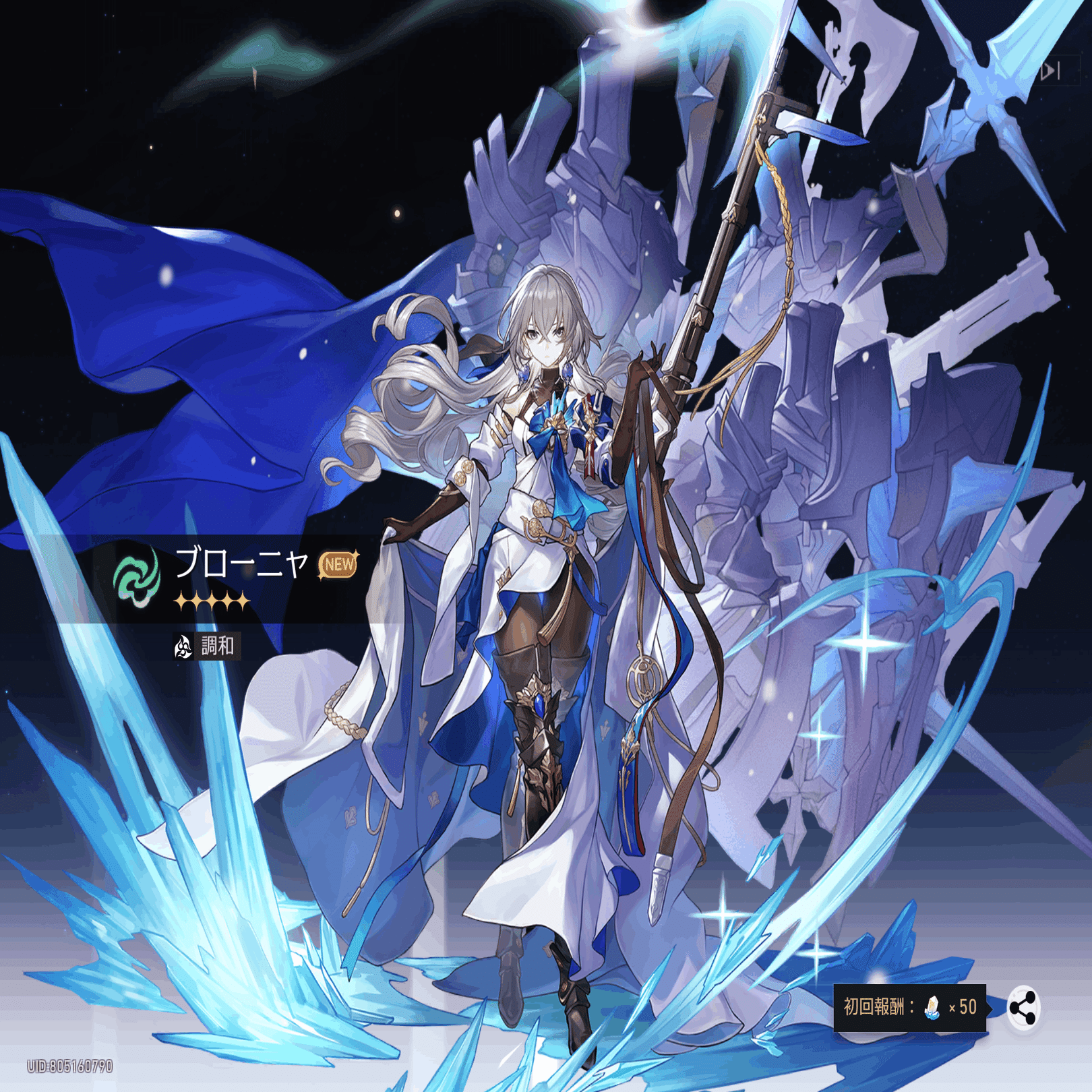 崩壊スターレイルをプレイしたらゼーレとブローニャに心を持っていかれ