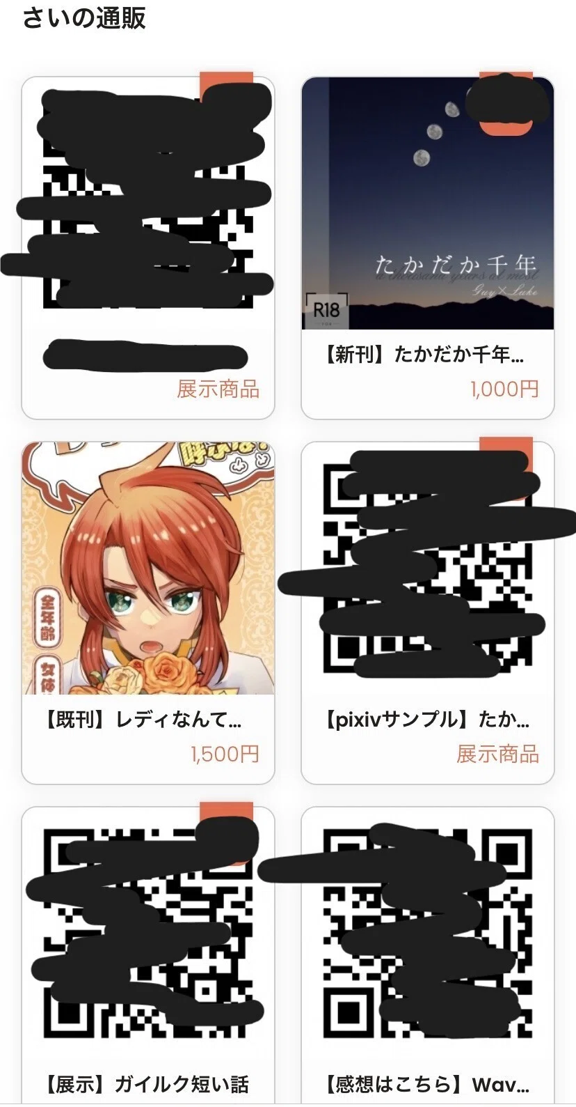 四の五の言わずにpictSQUAREのWEBオンリーに参加しよう｜さい
