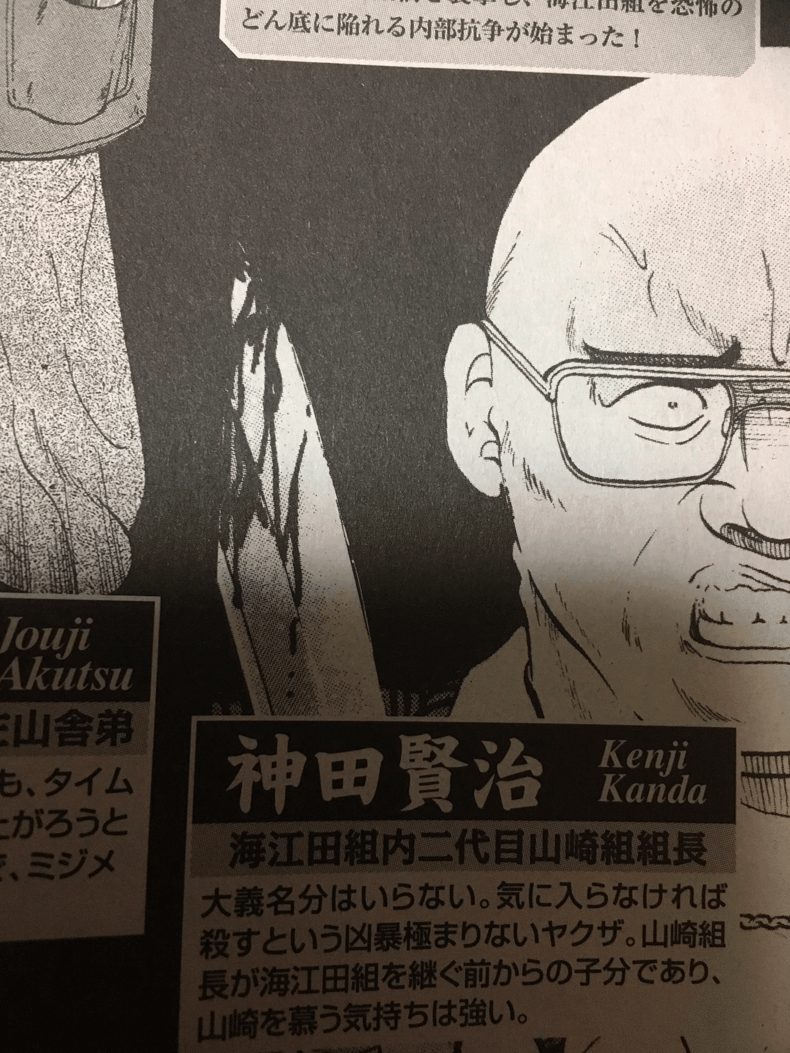 195 漫画論23｜代紋＜エンブレム＞TAKE2｜パンクロックを愛する