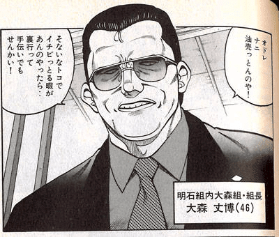 195 漫画論23｜代紋＜エンブレム＞TAKE2｜パンクロックを愛する広報部長