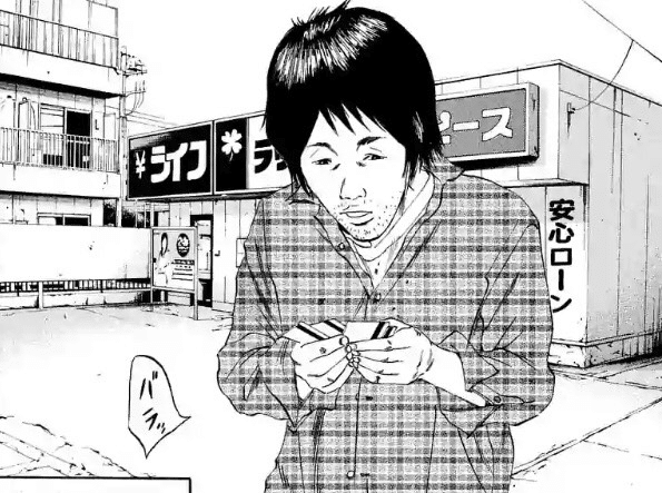 203 漫画論24｜闇金ウシジマくん｜パンクロックを愛する広報部長