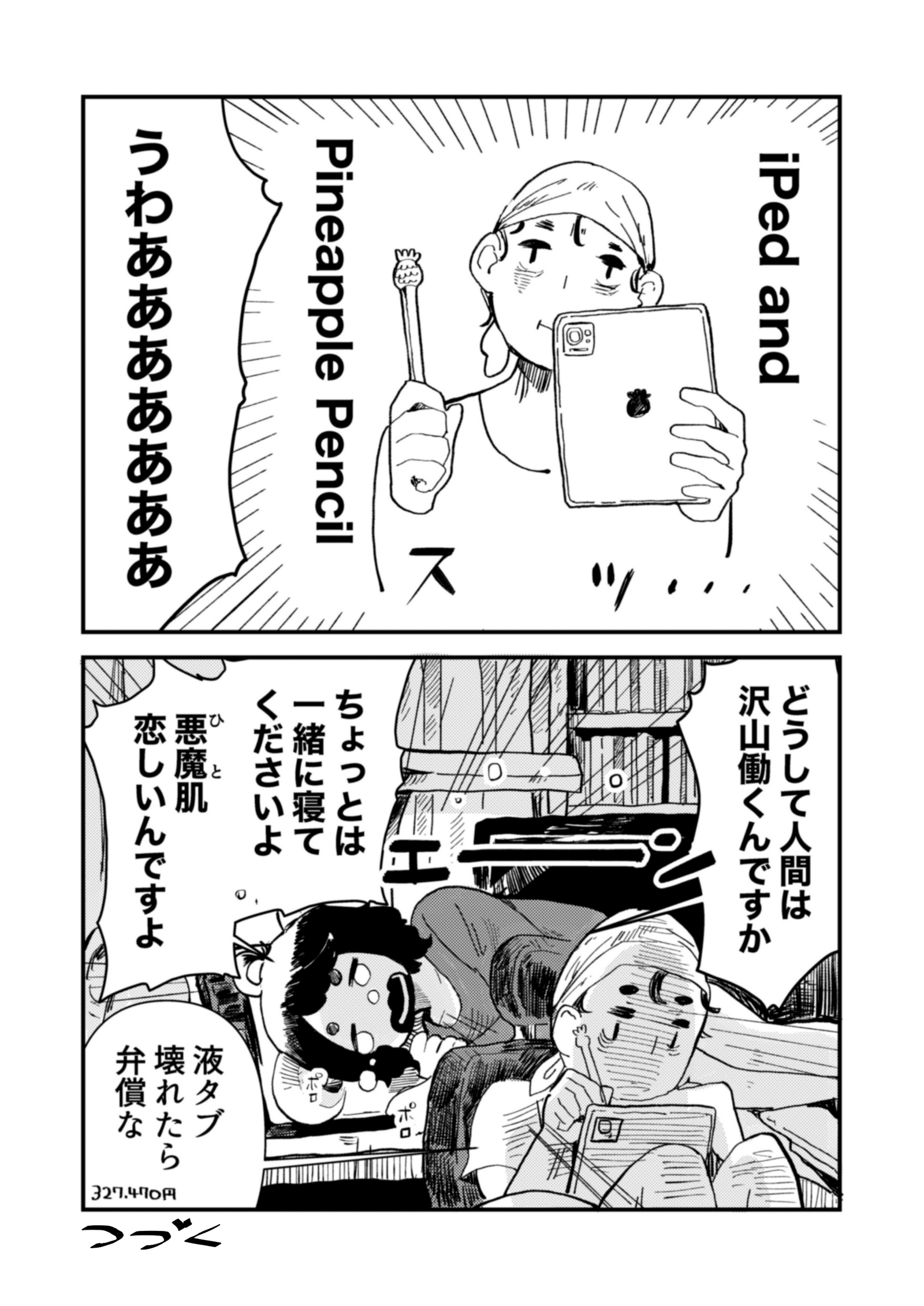 画像8