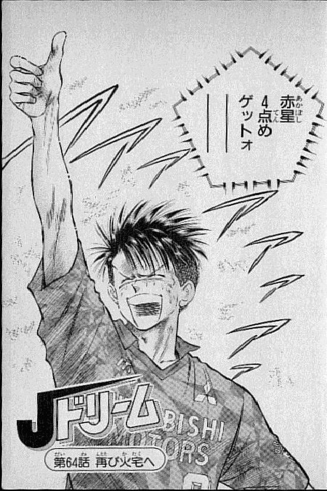 212 漫画論25｜Jドリーム｜パンクロックを愛する広報部長