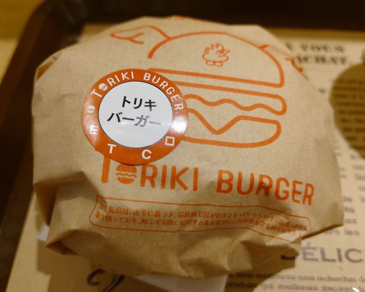 鳥貴族の新業態🍔国産チキンバーガー専門店「トリキバーガー」を発見