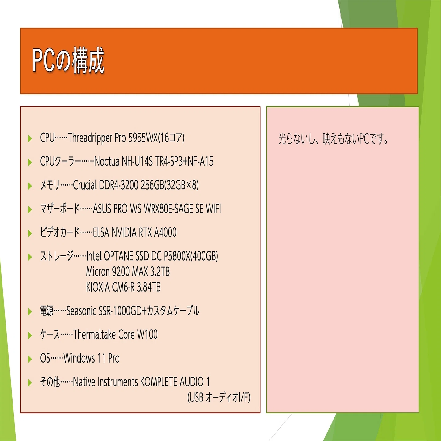 ThreadripperとかXeon/EPYCは自作PCに必要なのか｜のらねこノート
