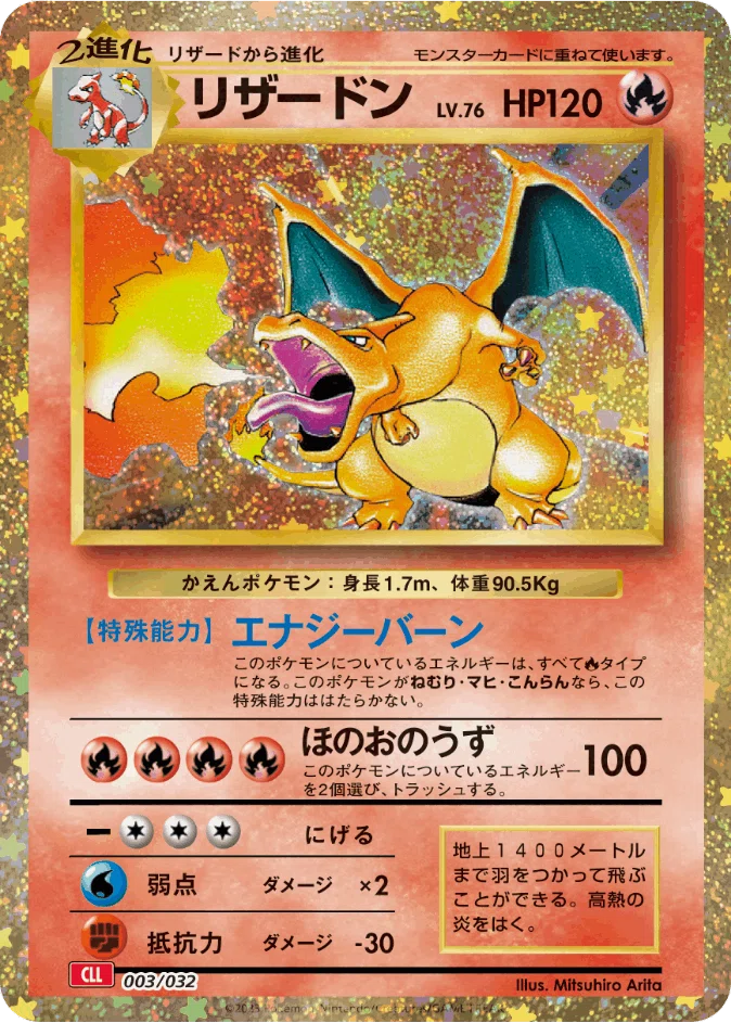 何故ポケモンカードゲームClassicを購入したのか｜ヒゲマント