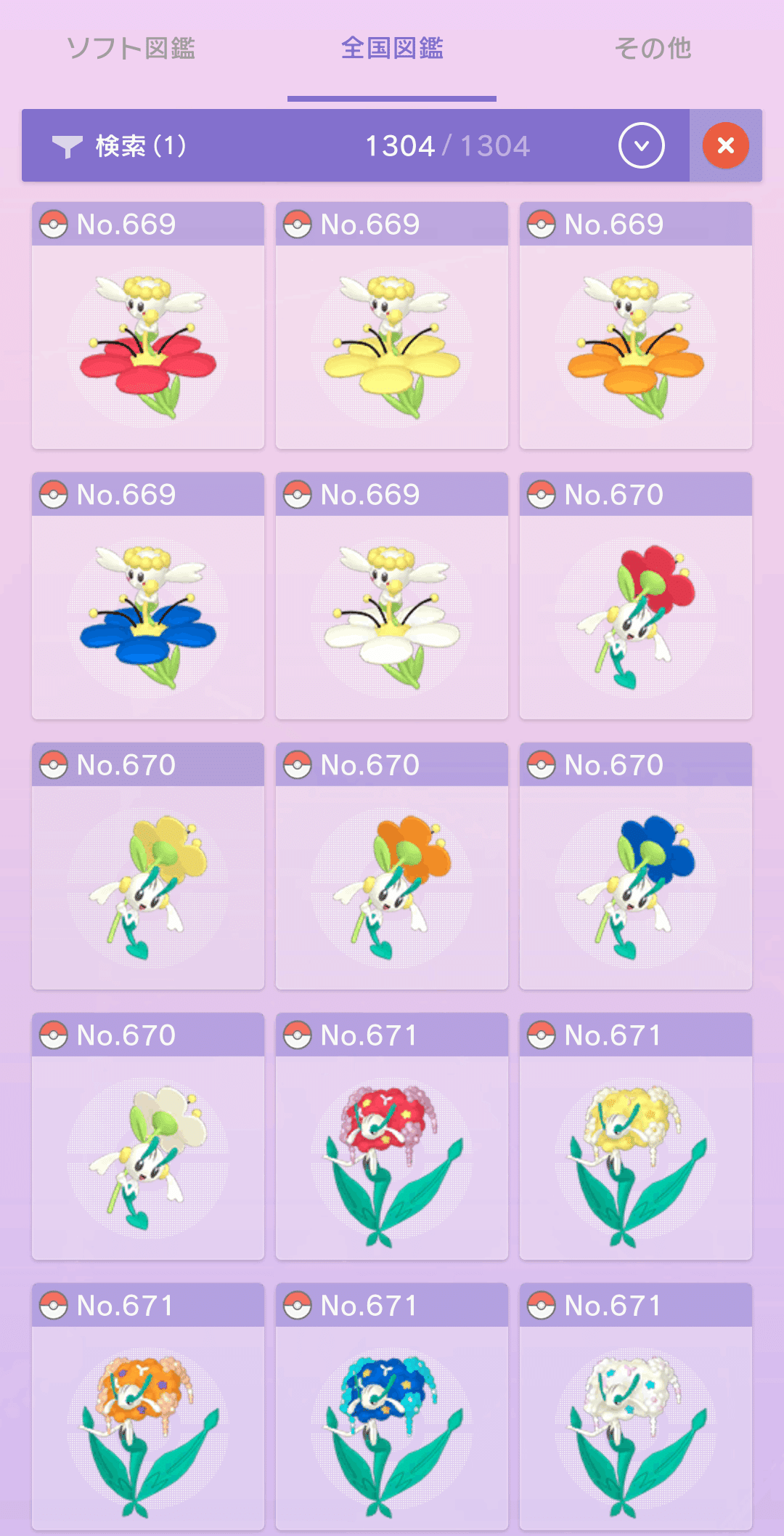 ポケモン全国図鑑を細かく埋めていく（#1 フラージェス）｜エートー