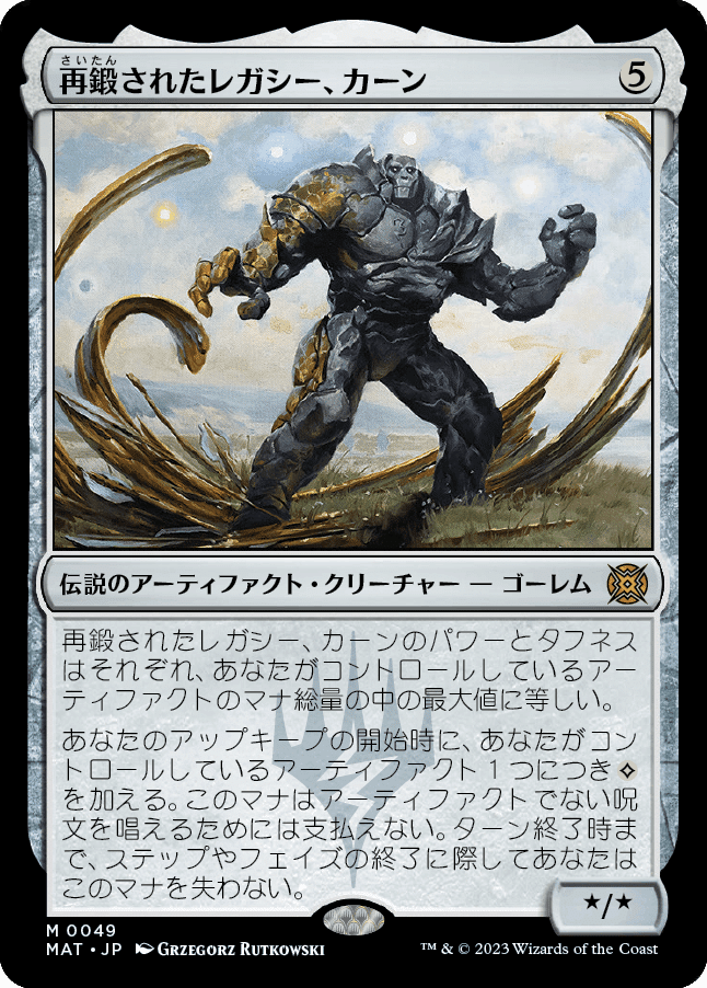 mtg アーティファクト　まとめ 統率者戦 のアーティファクト「サクり台」「無限マナの注ぎ口