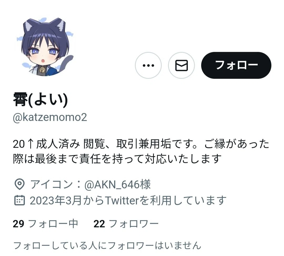 ③霄(よい)について｜にころん