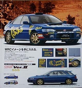 スバル WRX STI EJ20 ファイナルエディション