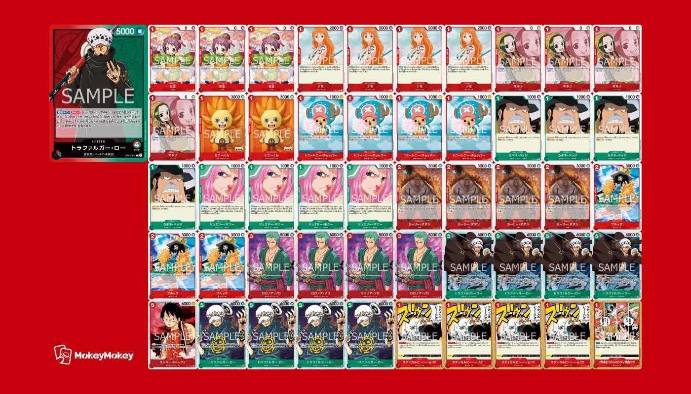 ワンピースカード】チャンピオンシップ仙台優勝・赤緑ロー解説｜ミズノ