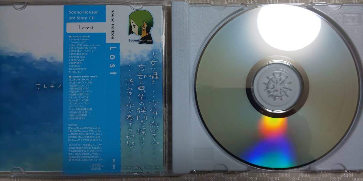 Sound Horizon (サンホラ)とSEKAI NO OWARI (セカオワ)の黒 Sound Horizon (サンホラ)とSEKAI NO OWARI (セカオワ)の黒