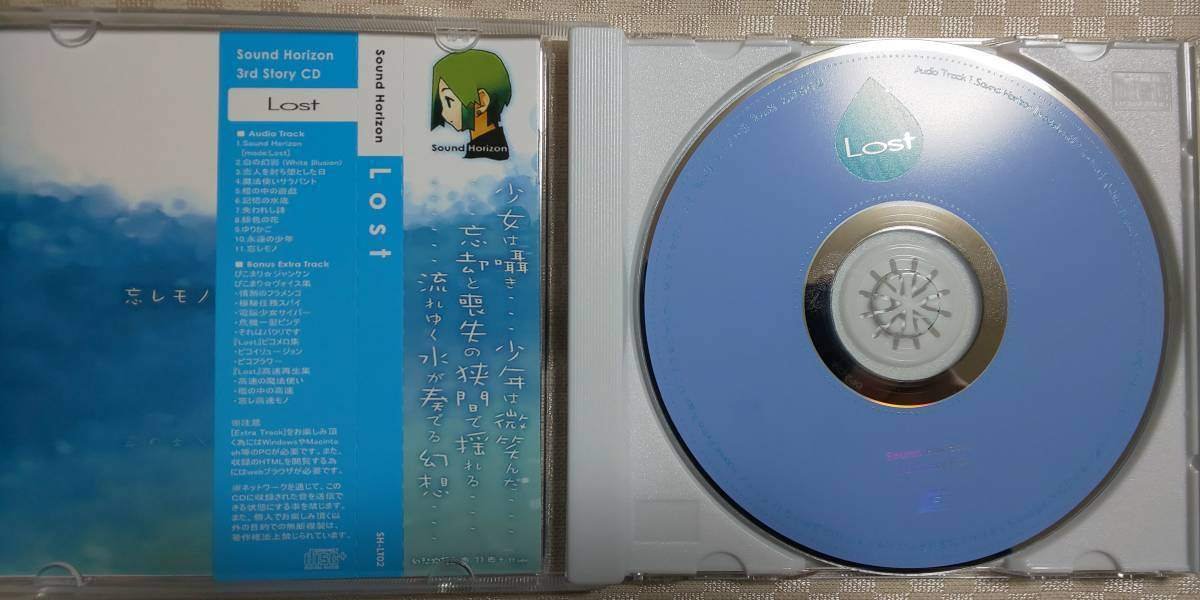 涙を流せないピエロは太陽も月もない空を見上げた (CD