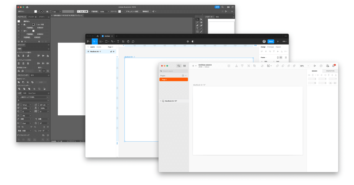 Illustrator、Figma、Sketch