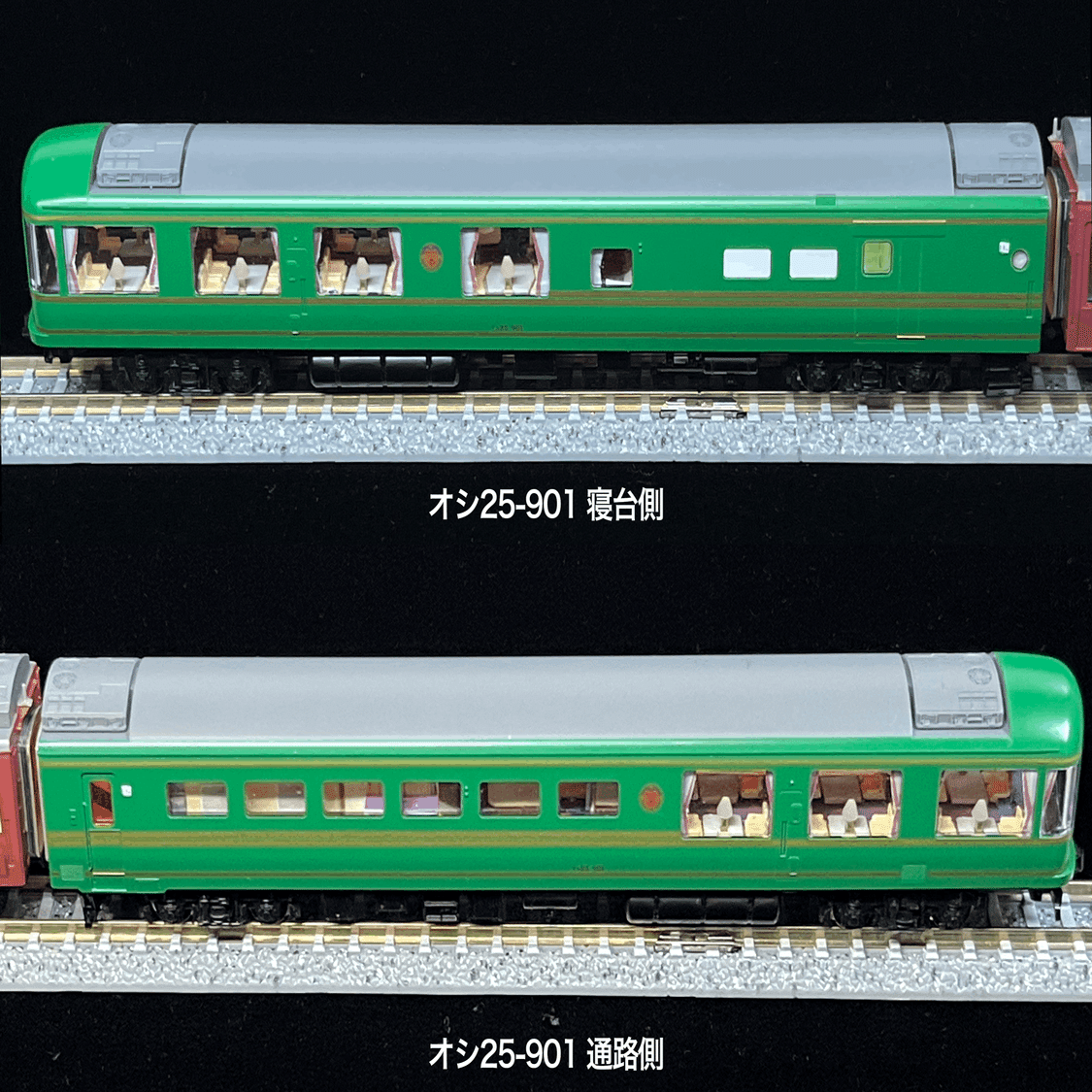 とみお様 整備記録】 オシ25-901（夢空間ダイニングカー / JR東日本）｜こももも