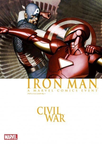 アメコミ翻訳本タイムライン：アイアンマン｜たつ