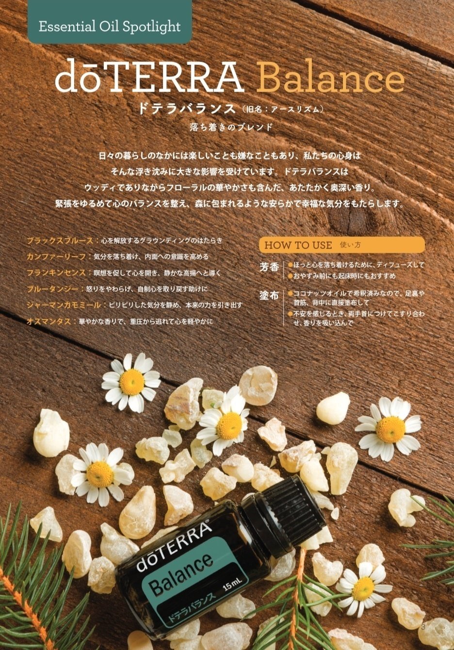 【専用】doTERRA ドテラ【ブルータンジー】 セルフケアならお任せ❗️『ブルータンジー』の使い方 | doTERRA
