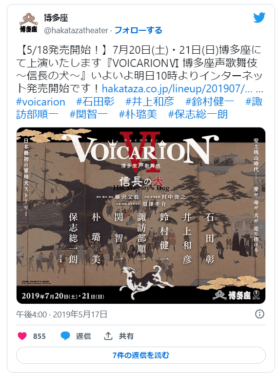 ☆ VOICARION ヴォイサリオン CD 信長の犬 諏訪部順一 石田彰