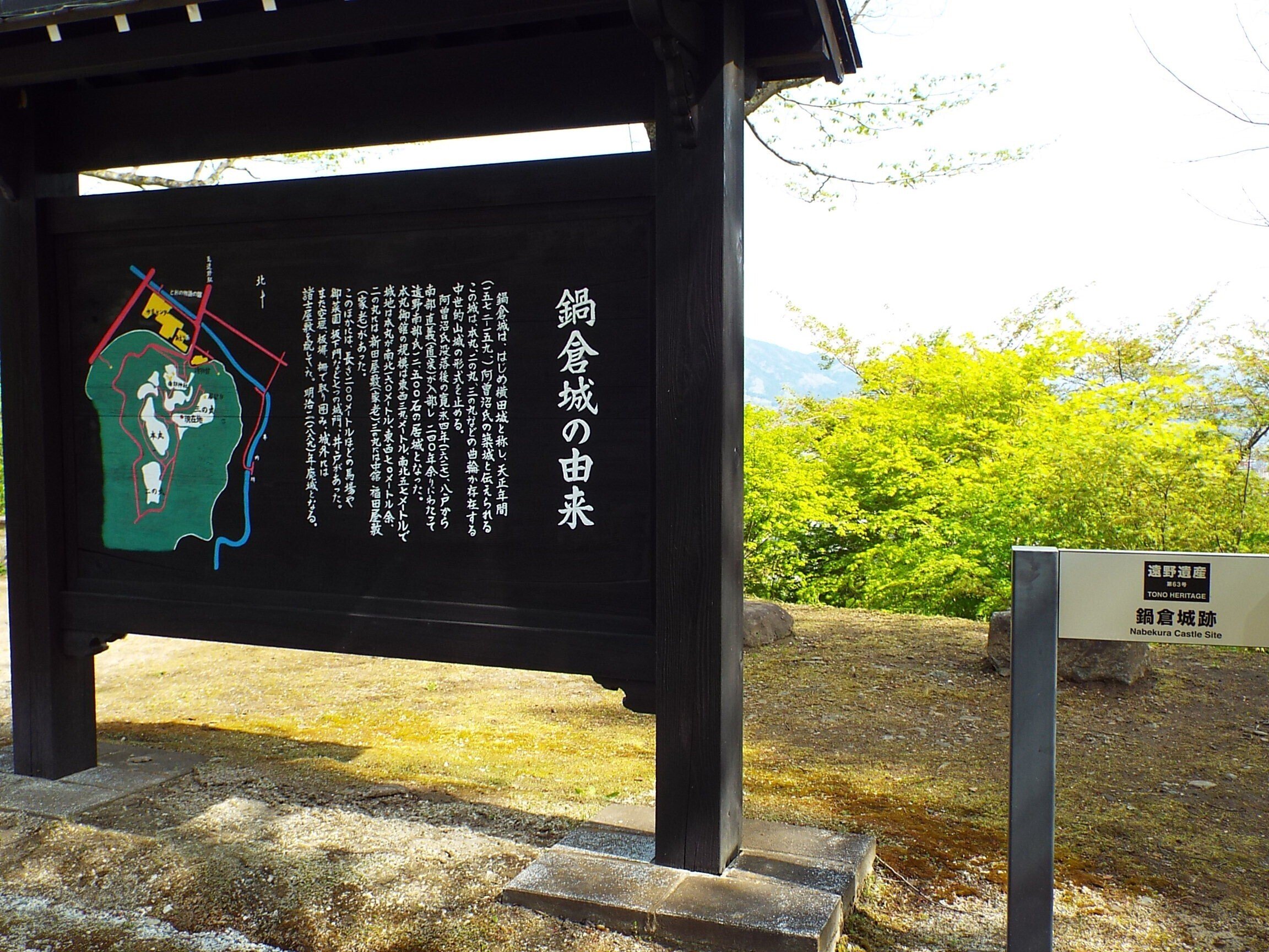 約1世紀前のできごと（遠野高校爆誕）｜遠野高等学校