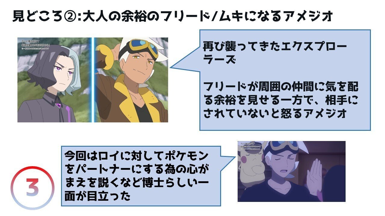 アニポケHZ第5話「みつけたよ、ホゲータ」感想｜こめこめくらぶ