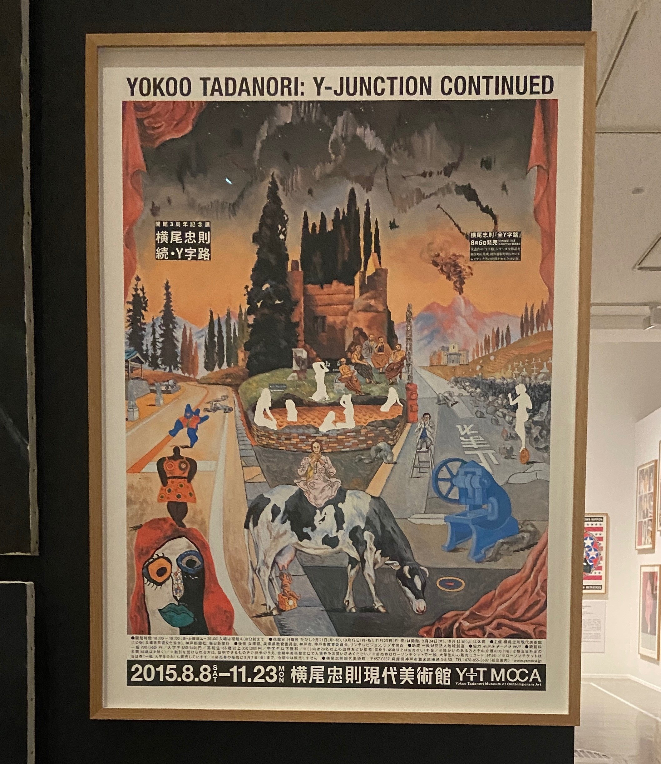 横尾忠則 ワーイ！☆Y字路 横尾忠則現代美術館 チケット - 美術館・博物館