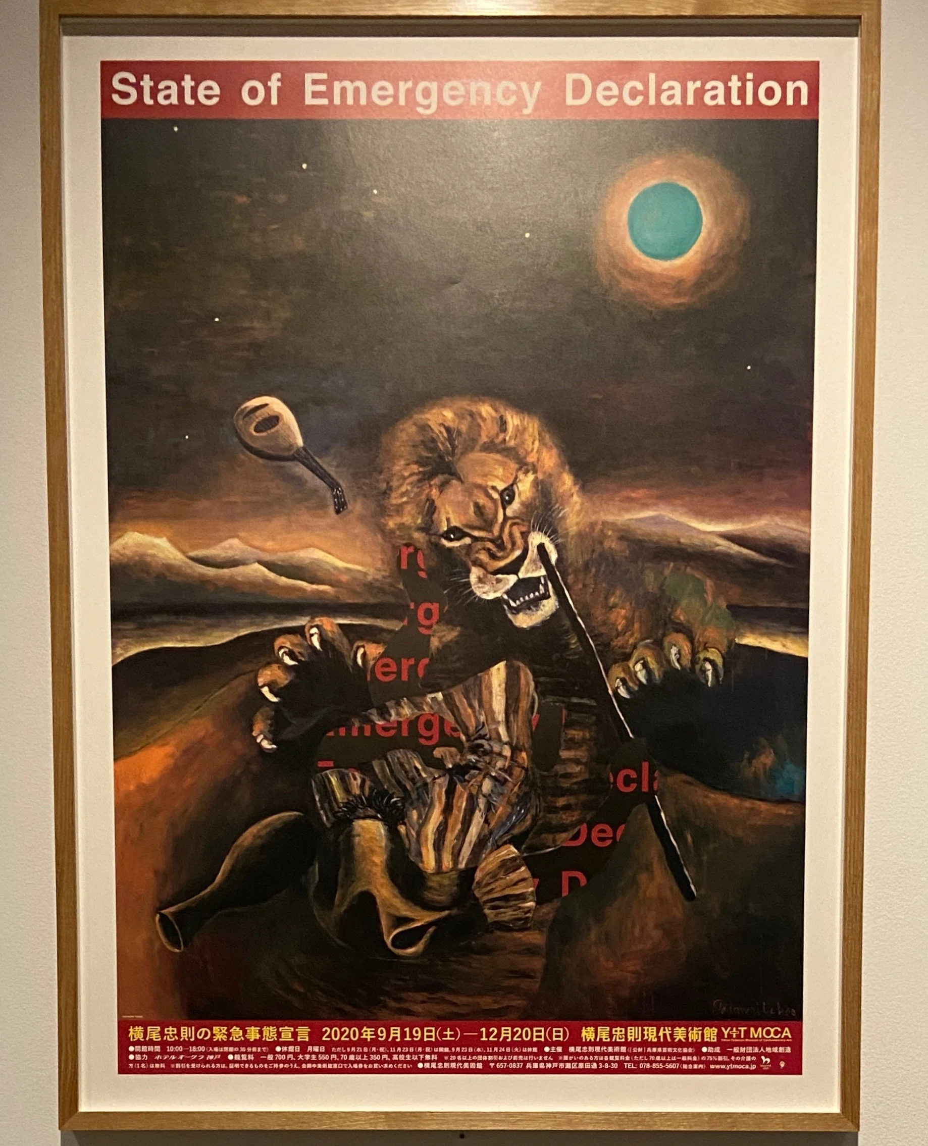 カオス1000%！「横尾忠則展 満満腹腹満腹」展◇横尾忠則現代美術館