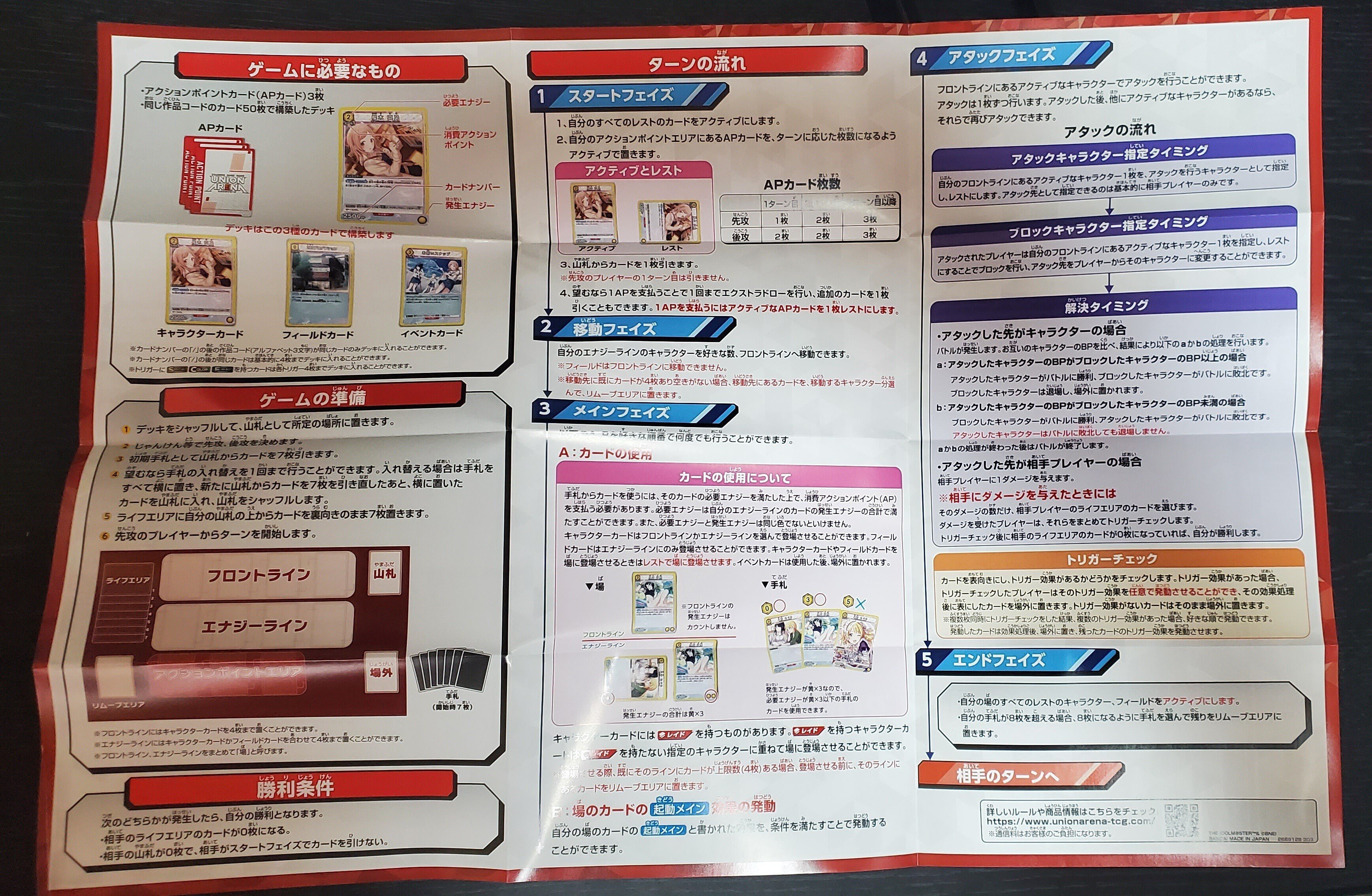 シャニマスユニット単デッキまとめ売り Amazon.co.jp: バンダイ (BANDAI) UNION ARENA スタートデッキ
