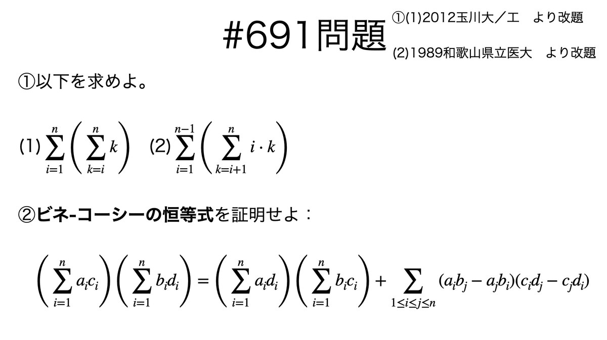 [とわにー]数学実習講座 I/II 問題集2冊のみ 実力アップ問題集 中2数学 (中学実力アップ問題集) | 文英堂編集
