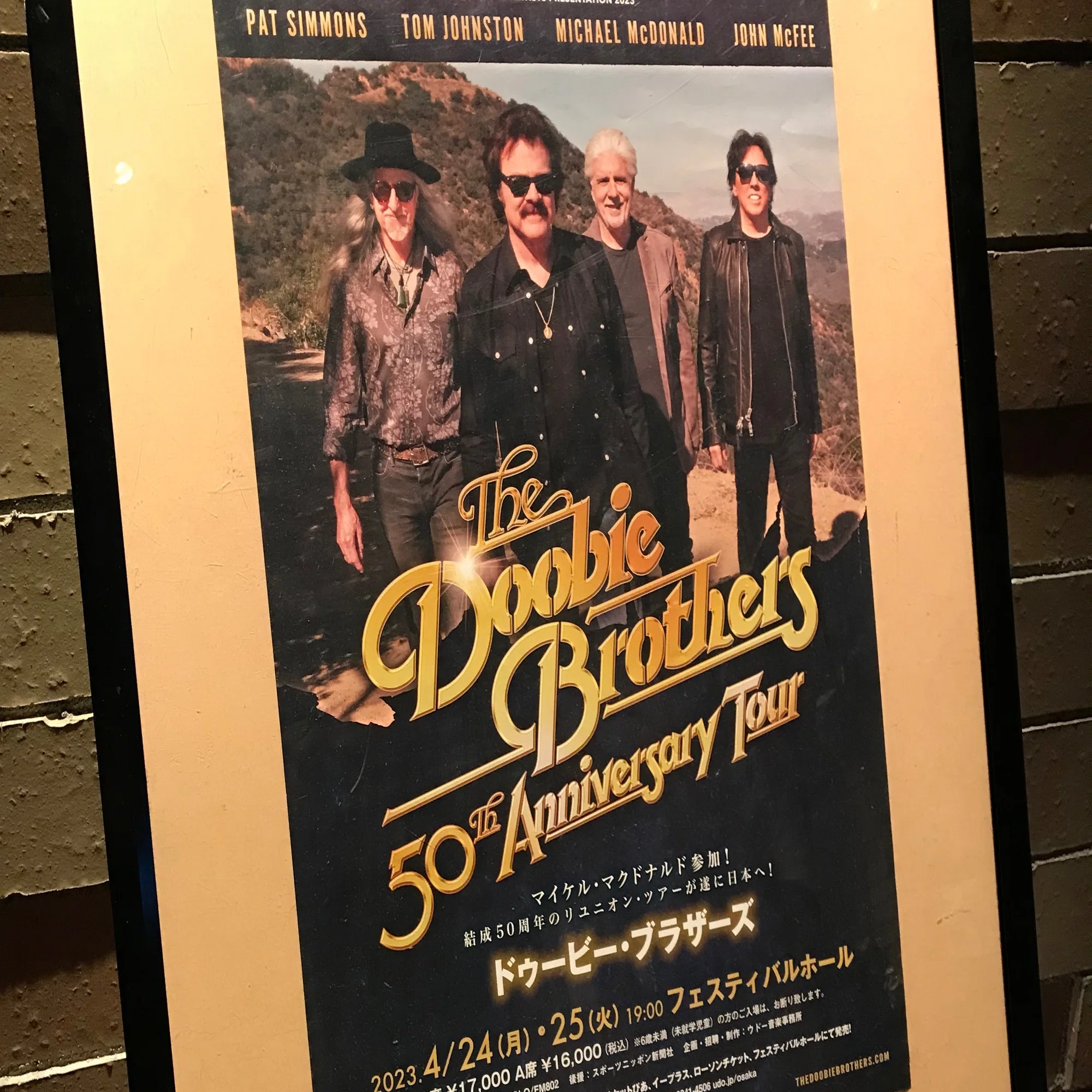 ドゥービーブラザーズ コンサートレビュー（2023年4月25日 大阪 