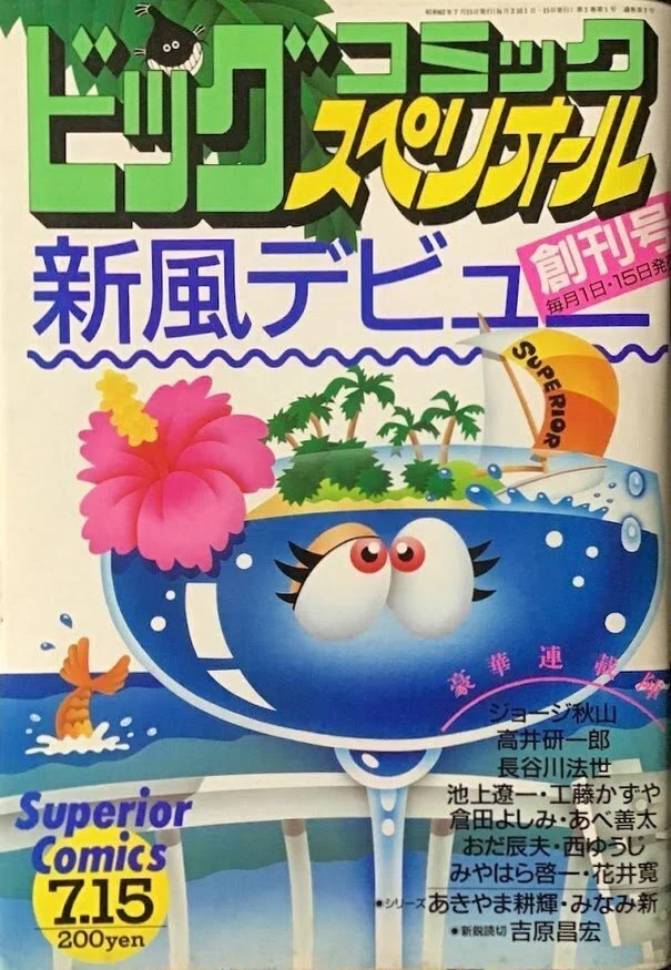 2000年の『ラーメン発見伝』「繁盛店のしくみ」｜俗語半解
