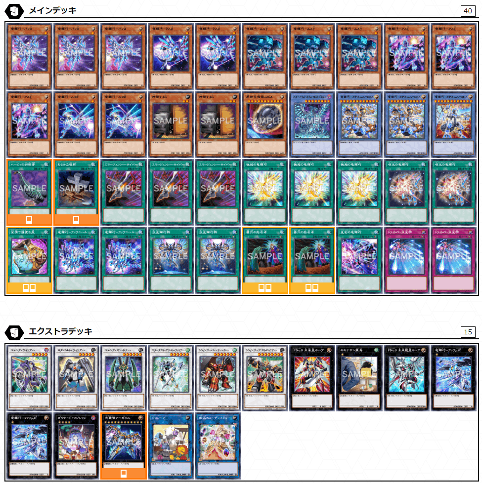 遊戯王】暴力的な性能でかっこよく決めろ、ドライトロン！！｜逆虹凛音