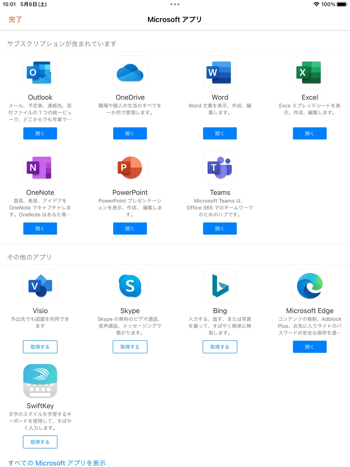 [Universities and iPads] Microsoft apps you should install when using ...