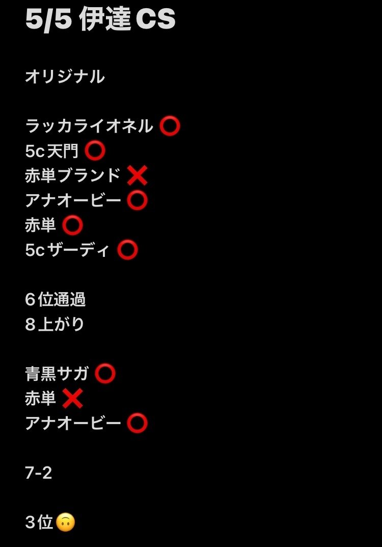 オリジナル】5c蒼龍(ベン型)2023版【CS準優勝】|りれんざ オリジナル】5c蒼龍(ベン型)2023版【CS準優勝】|りれんざ