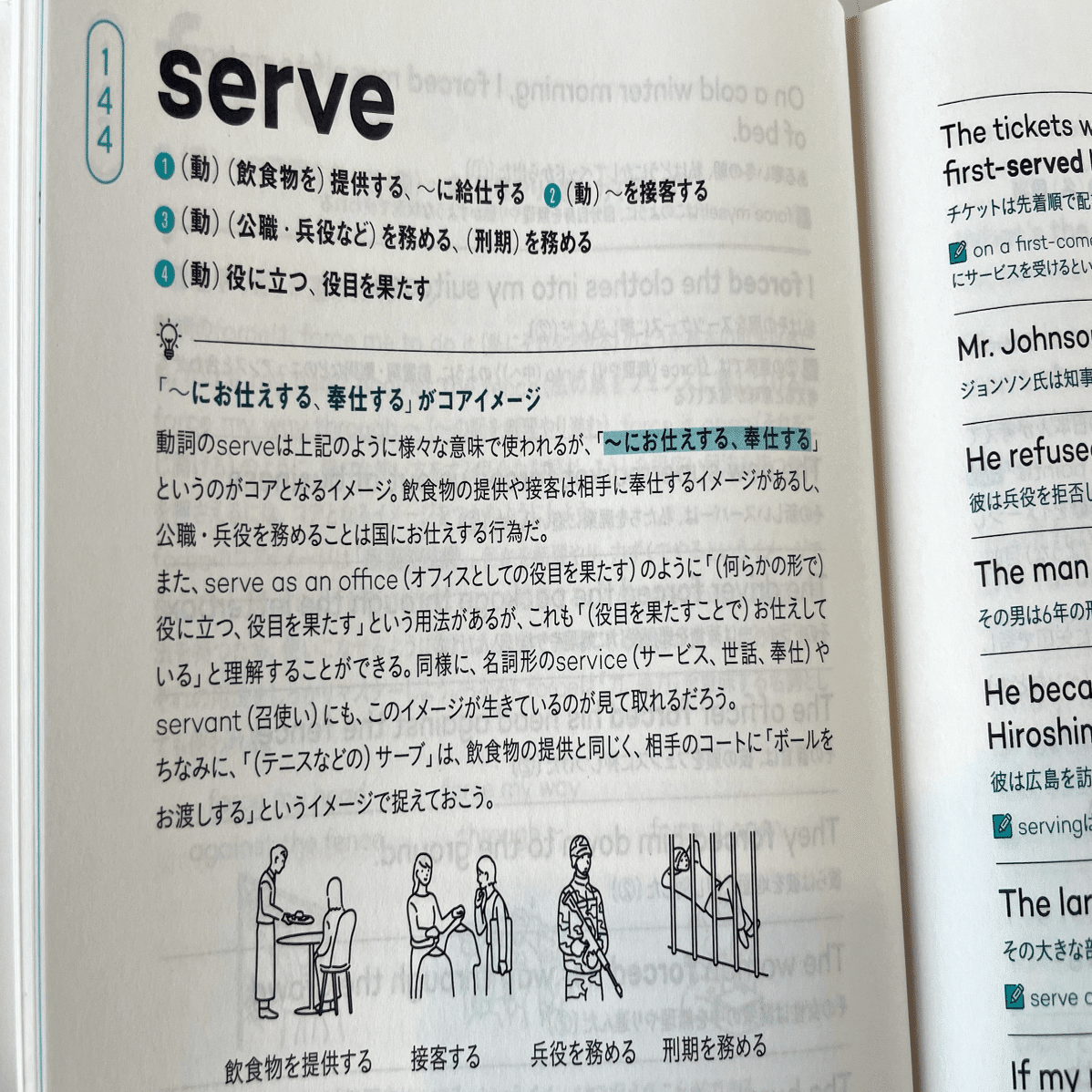 高橋編集長の「話す力が身につく5分間英単語（ダイヤモンド社