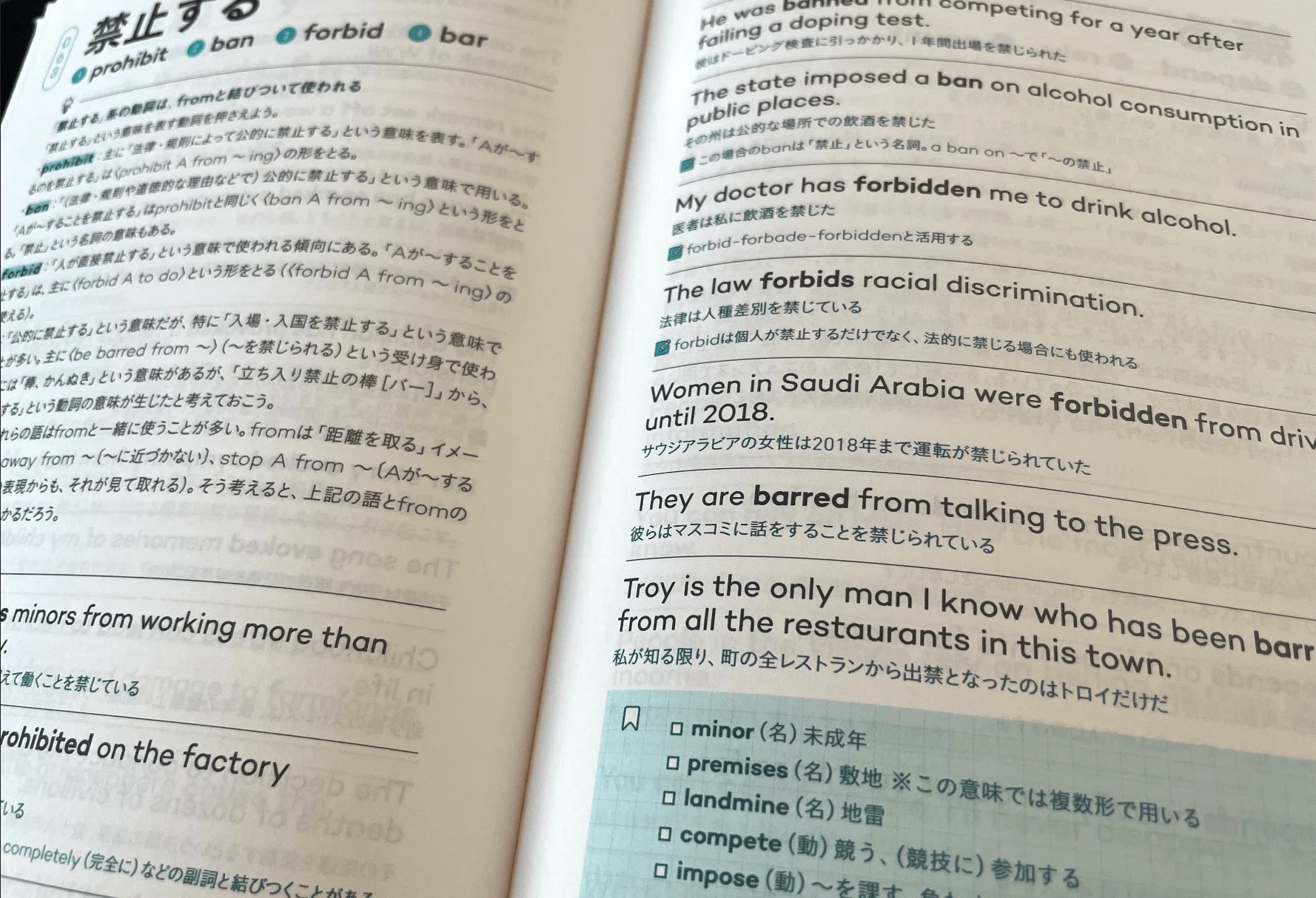 高橋編集長の「話す力が身につく5分間英単語（ダイヤモンド社