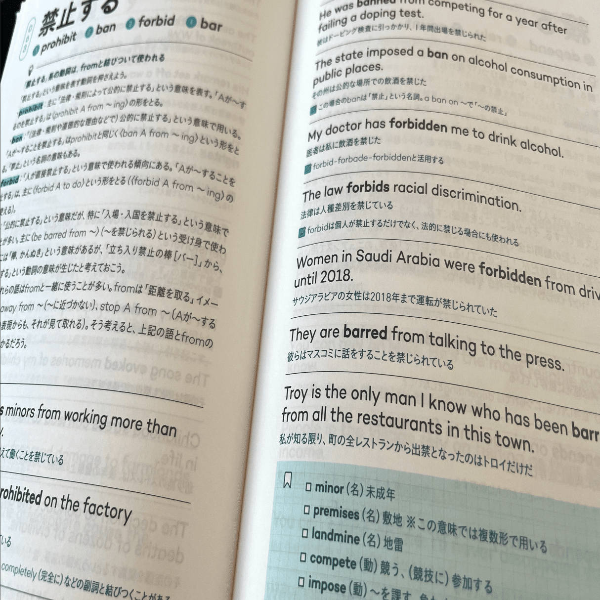 高橋編集長の「話す力が身につく5分間英単語（ダイヤモンド社