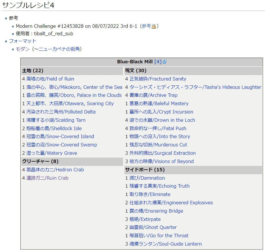 ShowcaseQualifier優勝したLO使いが本気で書いたモダン青黒LOデッキ