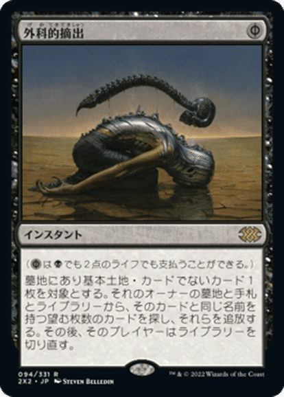MTG モダン】LO（ライブラリーアウト）｜沖津商会