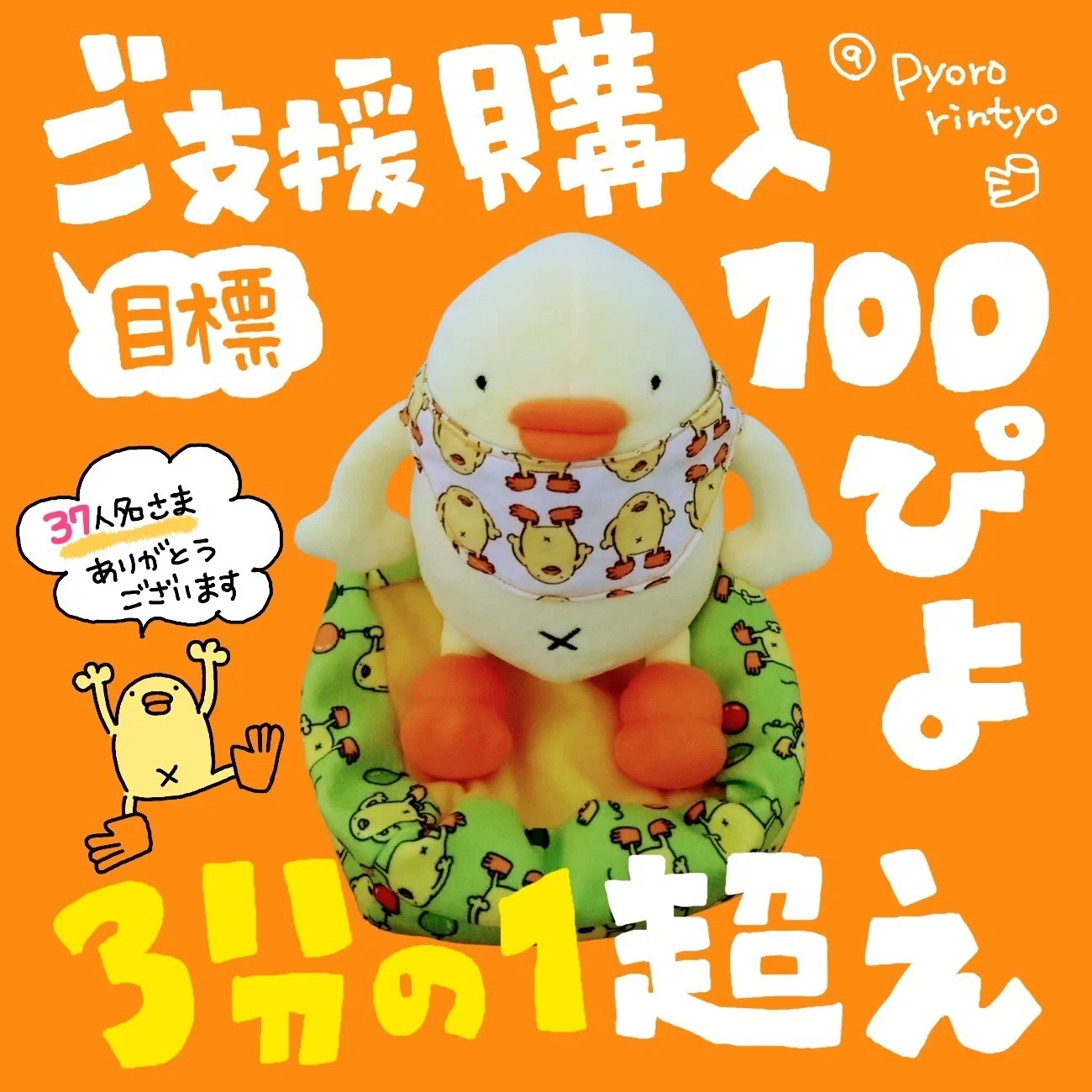 今日のひよこ人間ぴよ🐥（イラスト） アンドSNS毎の特性って知るべき