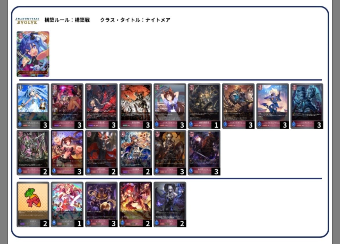 第5弾「永劫なる絶傑」ヘクターナイトメアの構築所感｜shiren