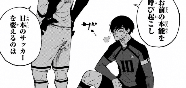 迅速に対応してくださるかたのみ　ブルロ　冴　いいねではなくコメントください 駿河屋 - 【買取】<<ブルーロック>> たいせつなひ / 煮込み、潤