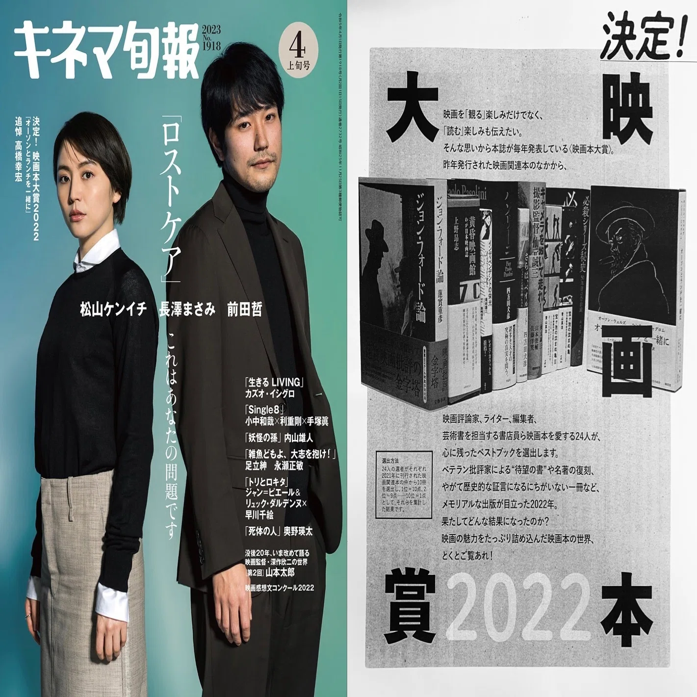 2022年 映画本回顧放談｜髙橋佑弥