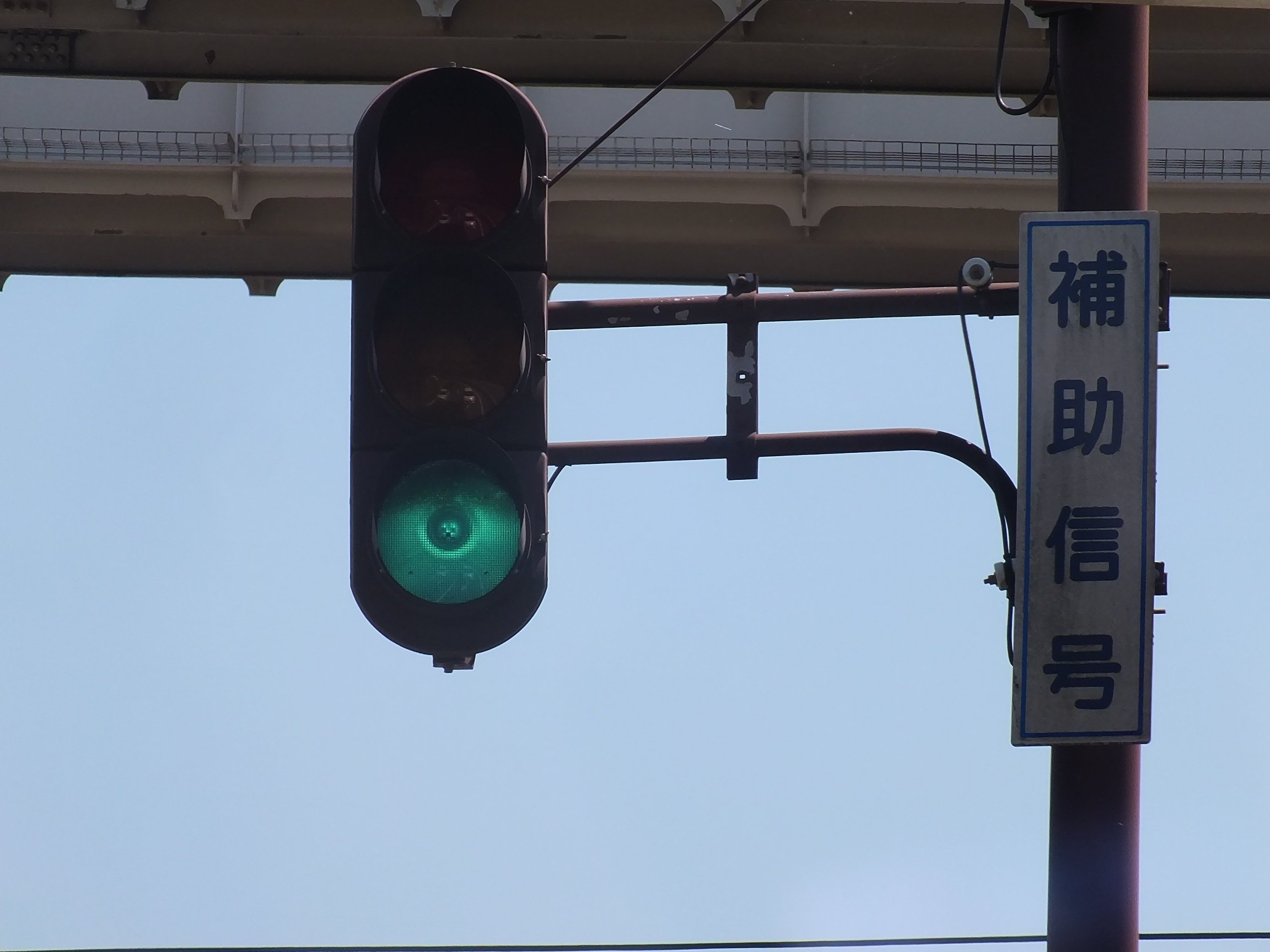 信号電材厚型ブツブツレンズ250㎜自転車専用灯器と多眼レンズ豪雪型縦
