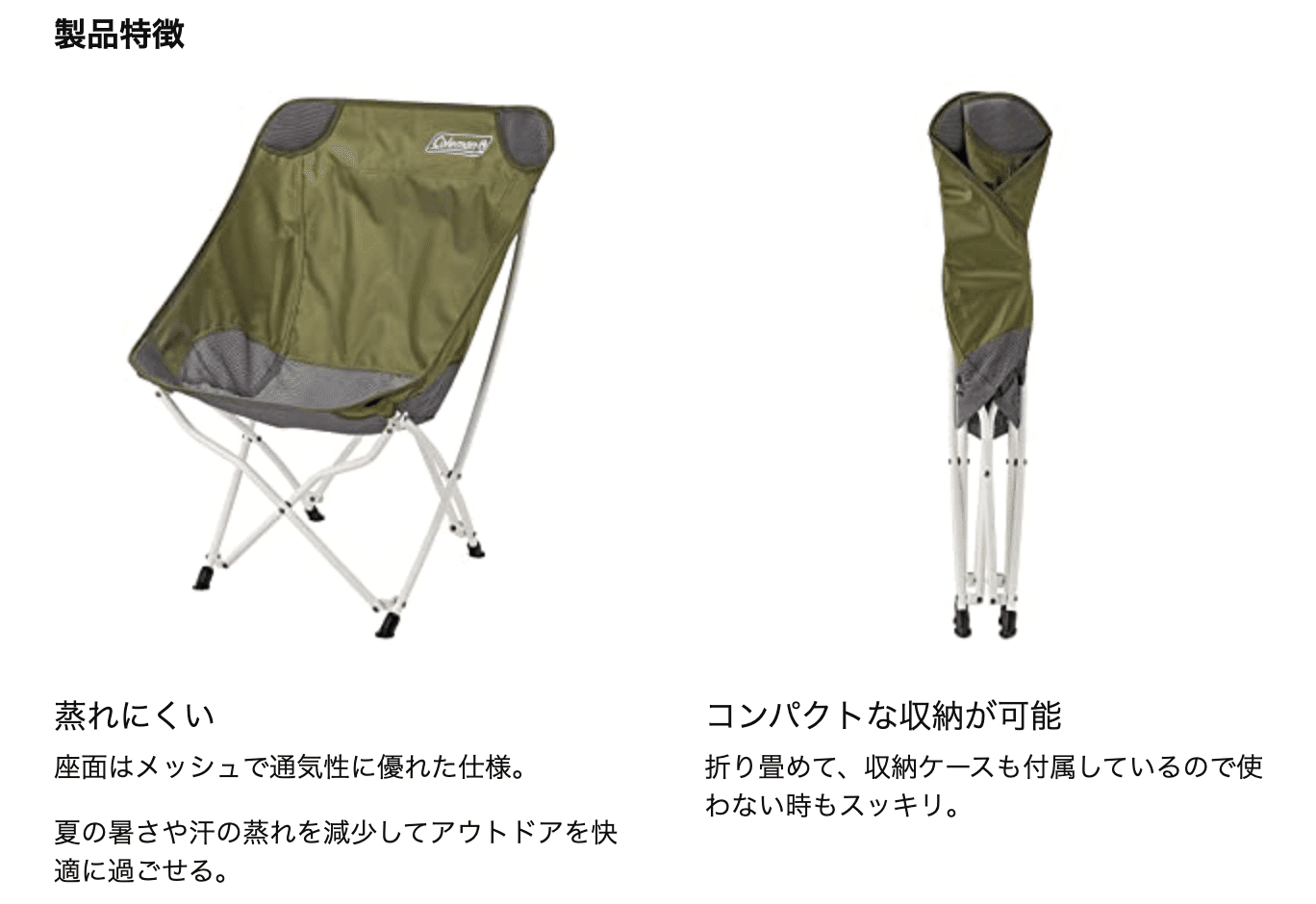 masa様専用 コールマン ヒーリングチェア 2脚セット ZOZOTOWN別注