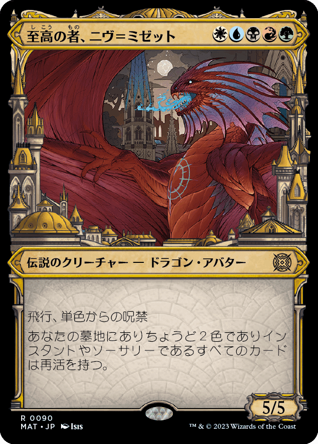 MAT】新ニヴ様や新サルカン他|Zirilan MAT】新ニヴ様や新サルカン他|Zirilan